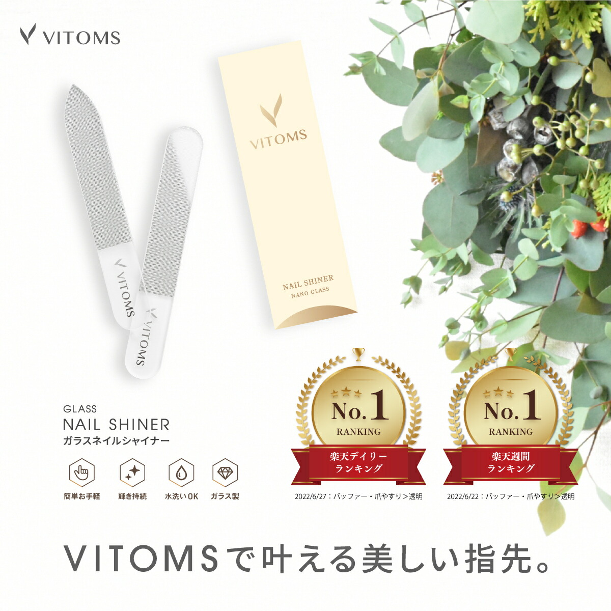 登場大人気アイテム 爪磨き 爪やすり ガラス製 VITOMS 爪ヤスリ つめやすり 解説動画付 爪みがき つめみがき ネイルシャイナー 爪鑢 爪切り  艶出し 補修 ネイルケアセット グッズ 赤ちゃん ベビー 介護 電動 1000円ポッキリ 送料無料 pietralage.com.br