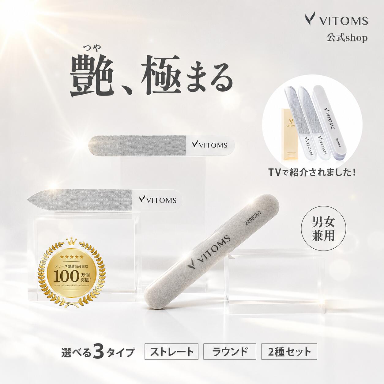 【TVシューイチで紹介】 爪やすり 爪磨き 爪ヤスリ つめやすり 爪みがき 爪 やすり つめみがき ガラス ツヤ出し ツヤツヤ ピカピカ ネイルセット ネイルファイル ネイルケア ネイルケアセット ケア 爪磨きセット ガラス製 艶出し VITOMS メンズ ネイルシャイナー