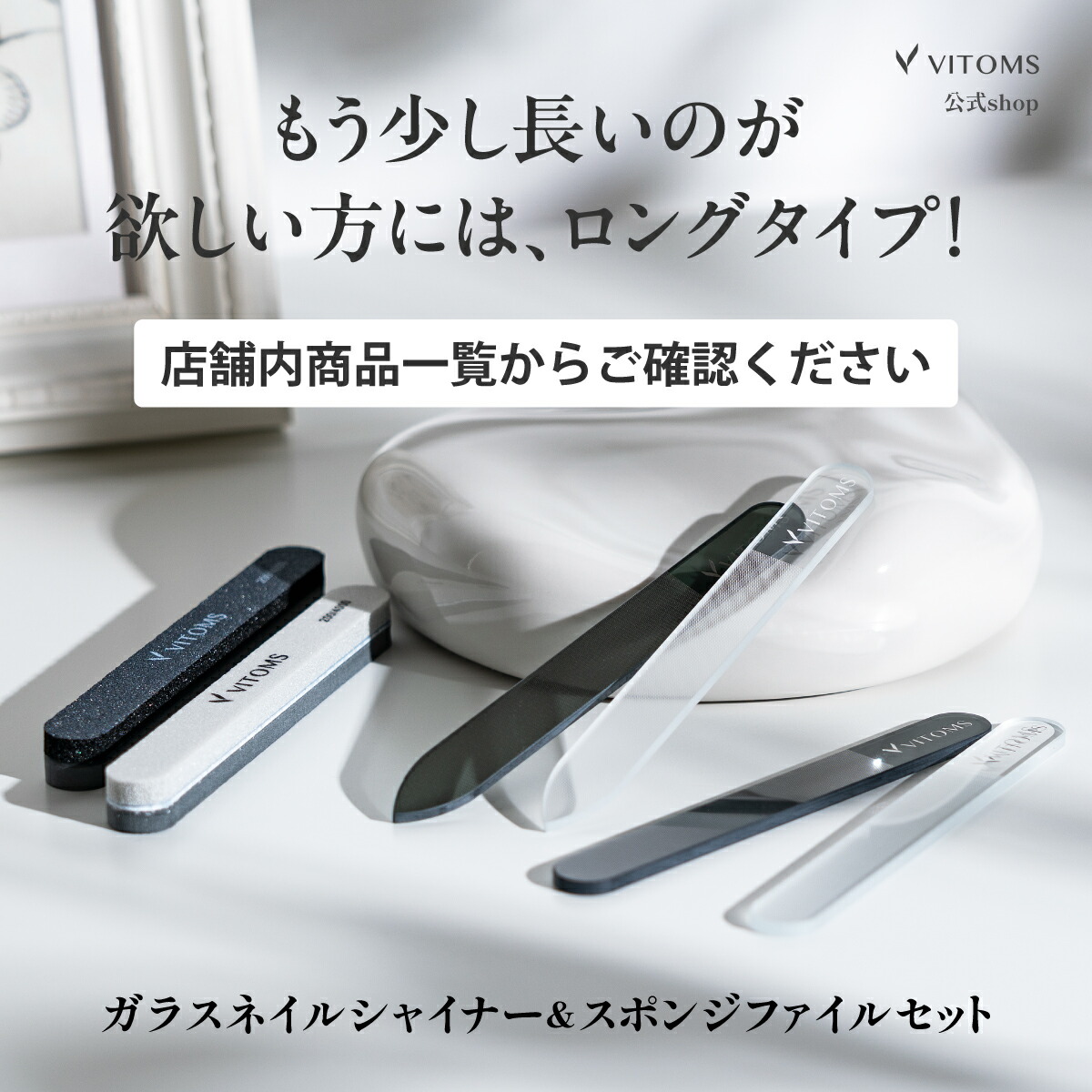 【TVシューイチで紹介】 爪やすり 爪磨き 爪ヤスリ つめやすり 爪みがき 爪 やすり つめみがき ガラス ツヤ出し ツヤツヤ ピカピカ ネイルセット ネイルファイル ネイルケア ネイルケアセット ケア 爪磨きセット ガラス製 艶出し VITOMS メンズ ネイルシャイナー