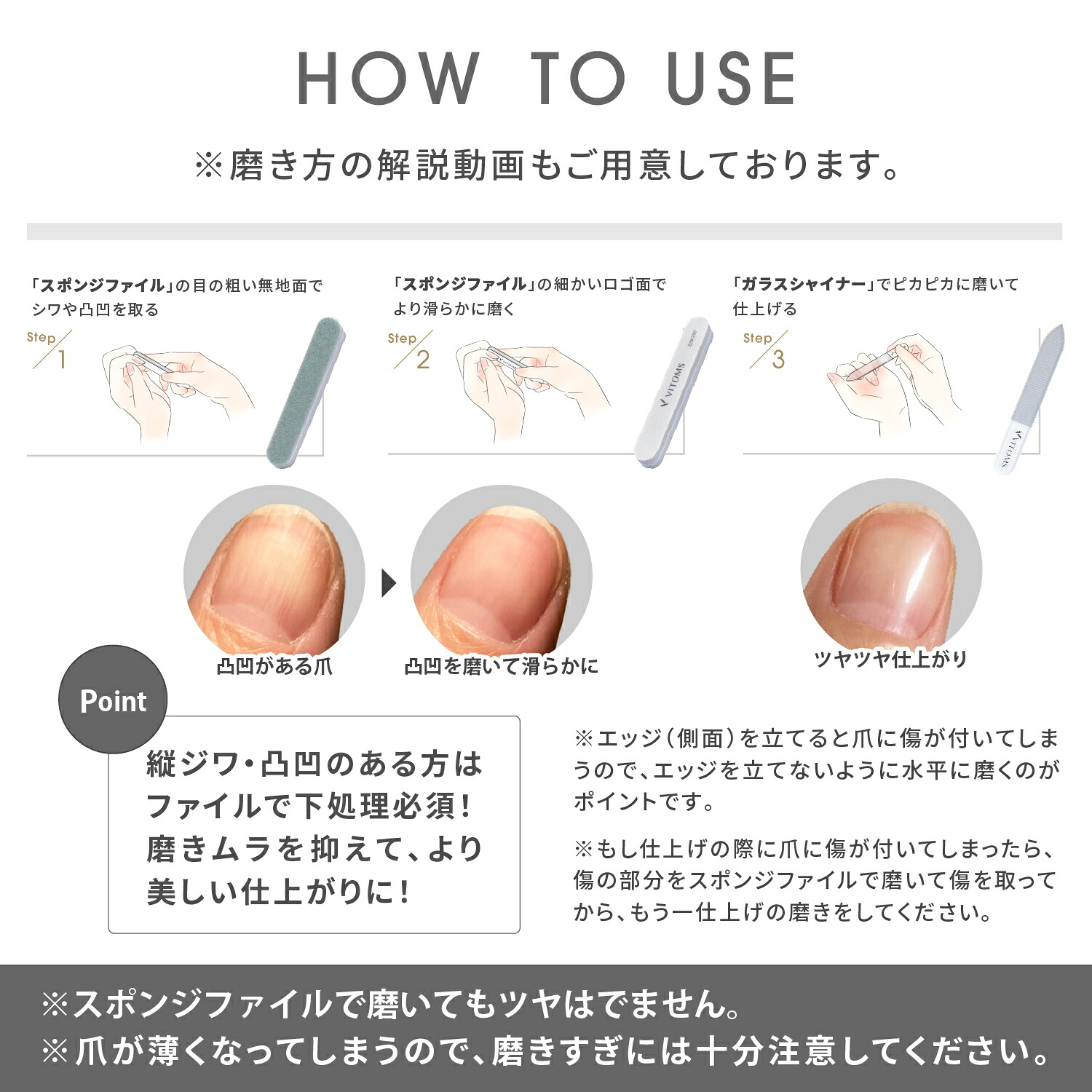 【TVシューイチで紹介】 爪やすり 爪磨き 爪ヤスリ つめやすり 爪みがき 爪 やすり つめみがき ガラス ツヤ出し ツヤツヤ ピカピカ ネイルセット ネイルファイル ネイルケア ネイルケアセット ケア 爪磨きセット ガラス製 艶出し VITOMS メンズ ネイルシャイナー