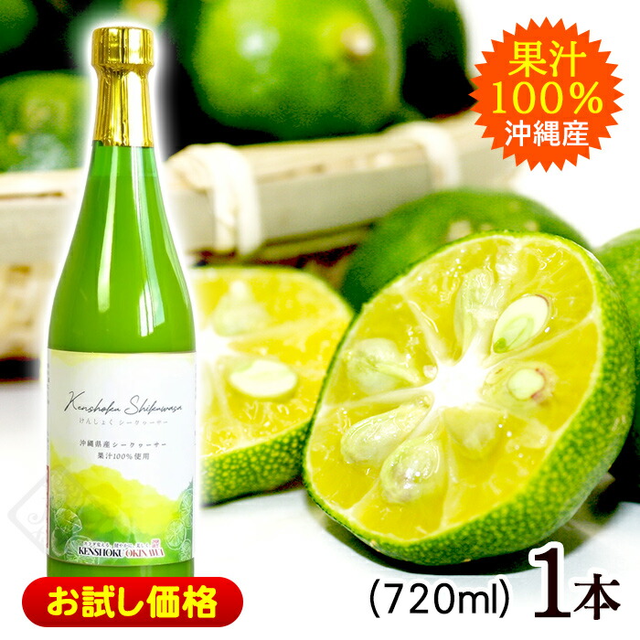 沖縄県産 シークワーサー 果汁100%ジュース new-sk2l-3.jpg