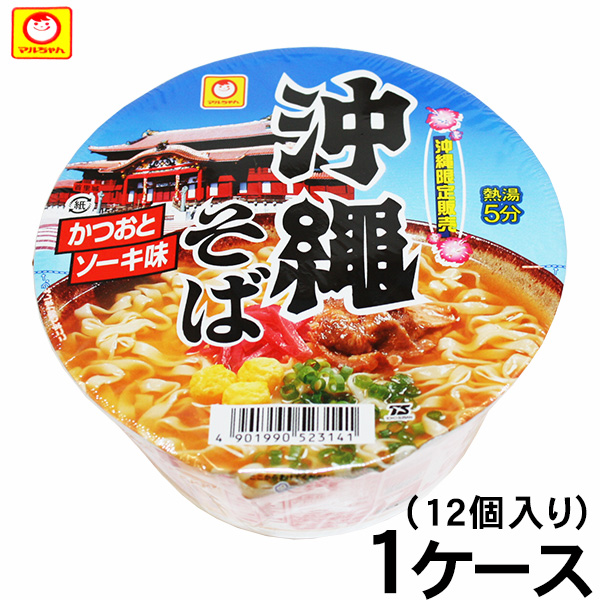 沖縄限定！マルちゃん沖縄そば（カップ麺）1ケース12個入り　※かつおとソーキ味　│沖縄土産 沖縄お土産│