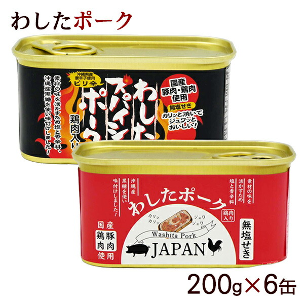 無塩せきポークランチョンミート 24缶セット 190g Amazon.co.jp: TOMINAGA 発色剤無添加 ポークランチョンミート