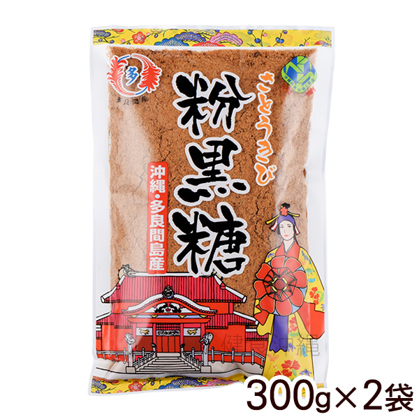 楽天市場】宮古島多良間産 黒糖 200g /黒砂糖 純黒糖 沖縄産 多良間島