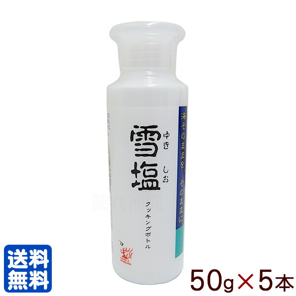 楽天市場】雪塩 60g×2個 【送料無料メール便】 │沖縄の塩 宮古島の塩│ : 健食沖縄