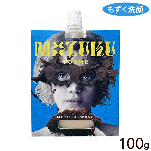 楽天市場】【送料無料メール便SL】沖縄クチャパック めちゃクチャ美人100g │くちゃパウダー 泥パック│ : 健食沖縄