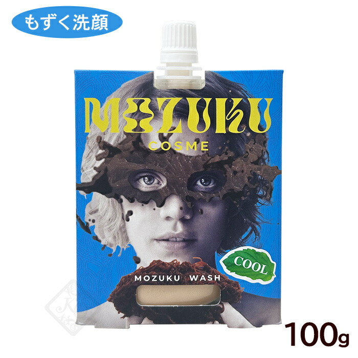 楽天市場】もずくパック 100g /超保湿パック モズクパック : 健食沖縄