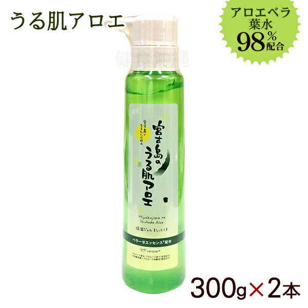 宮古島のうる肌アロエ 300g×2本 /アロエベラジェル アロエジェル 保湿ジェル【LP】