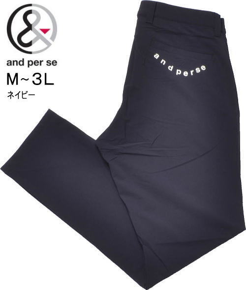 アンパシー パンツ メンズ AMS5036E4 L|ケンシマダ