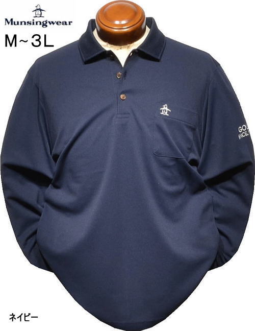 マンシングウエア メンズ 長袖ポロシャツ MG6SLS38M M/L/LL/3L 11,583円