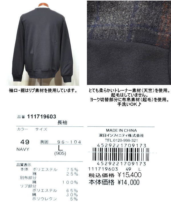 新品即決 セール マクレガー メンズ トレーナー 日本産 Www Ebookche Ir