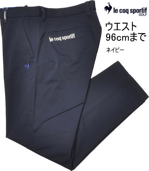 ルコックスポルティフ パンツ メンズ LG6SLP50M 88/92/96