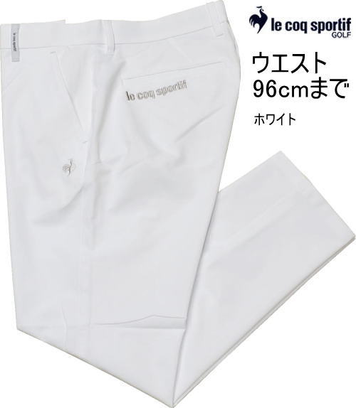 ルコックゴルフ パンツ メンズ LG6SLP50M 88/92