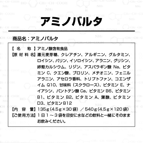 アミノ酸 サプリ アミノバルタ サプリメント 1箱120包入り