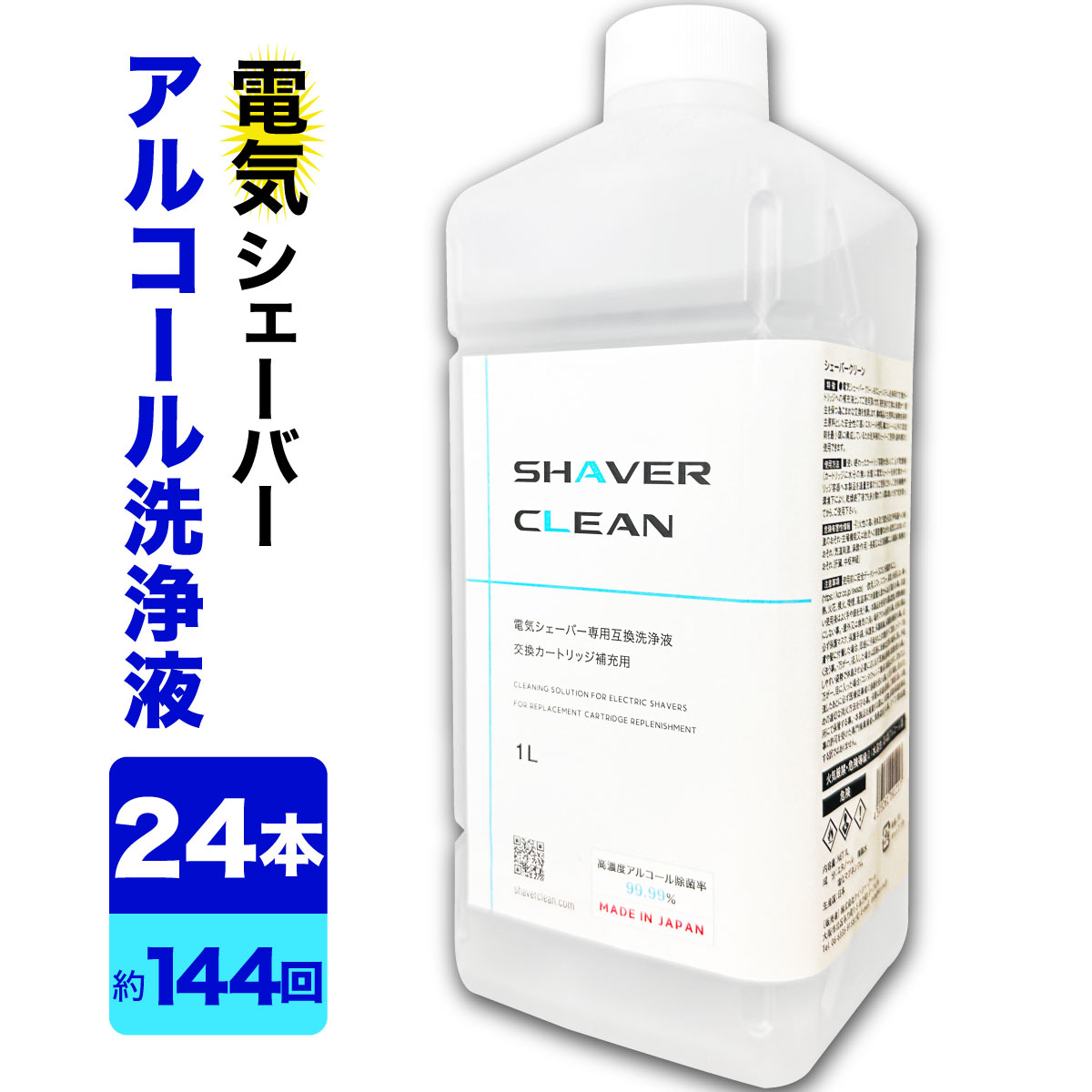 【楽天市場】【送料無料】ブラウン 洗浄液 シェーバー 互換 洗浄液 