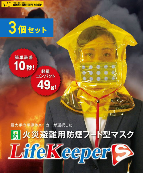 楽天市場】防煙マスク 火災マスク 一酸化炭素 『FIRE ESCAPE MASK