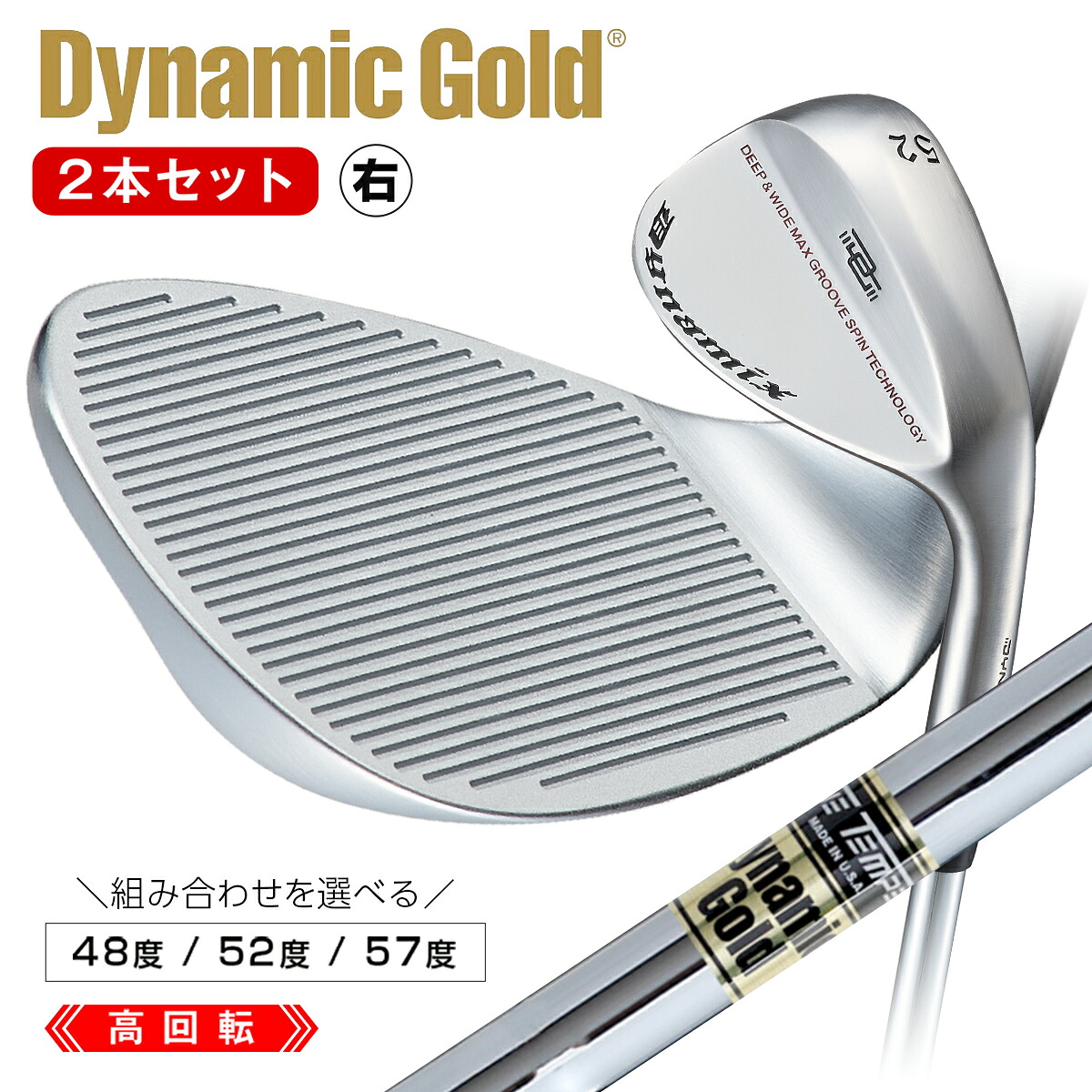 【2本セット】ゴルフ クラブ ウェッジ メンズ 2本セット ダイナミックゴールド 48度 52度 57度 ダイナミクス ハイスピンウェッジ トゥルーテンパー|グッドスマイリー店
