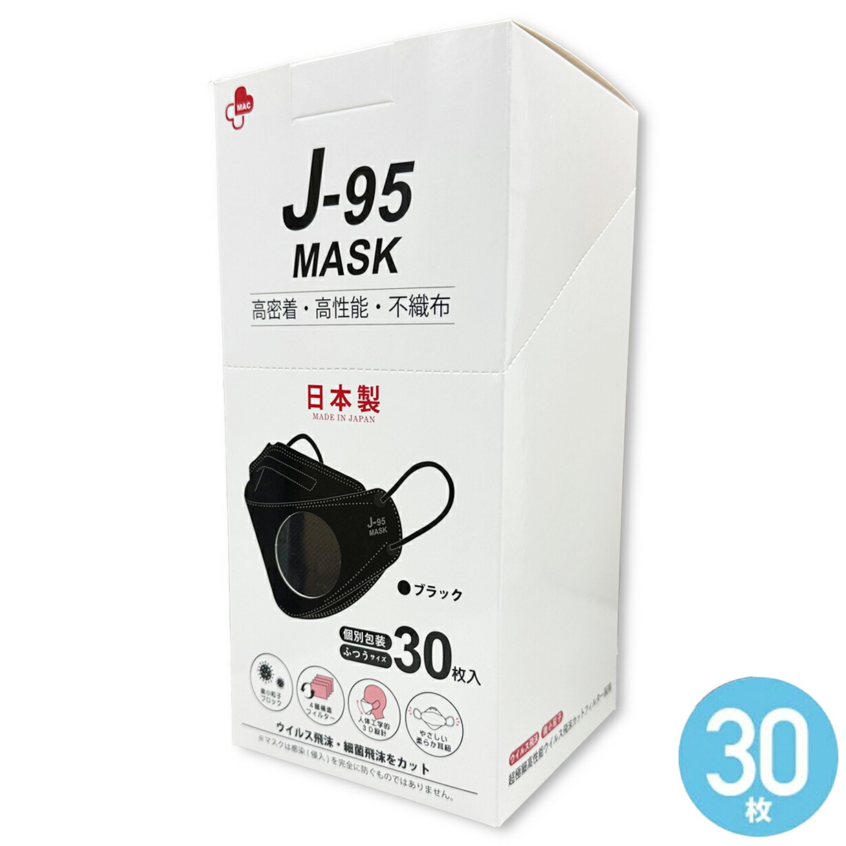 楽天市場】【1箱30枚】J-95マスク ブラック他7色選択可 JIS規格適合