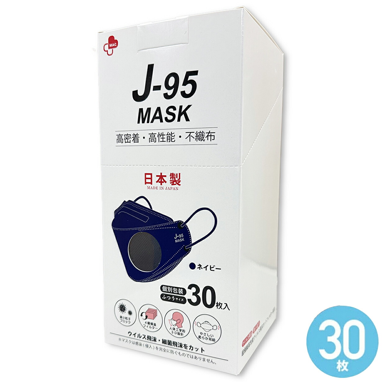 楽天市場】【白1箱30枚】J-95マスク 他7色選択可能 JIS規格適合