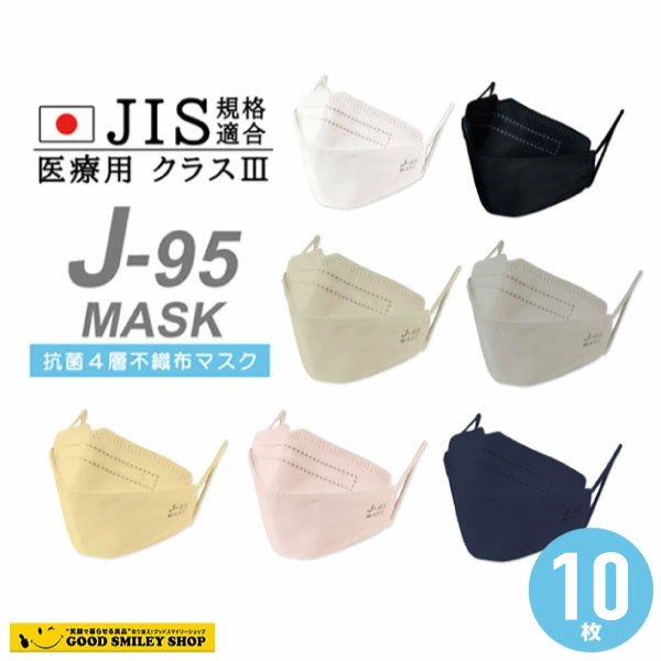 J-95MASK 4層構造立体マスク ふつうサイズ 男女兼用 30枚入5箱未使用 楽天市場】【1箱30枚入】J-95マスク JIS規格適合 7色選択可能