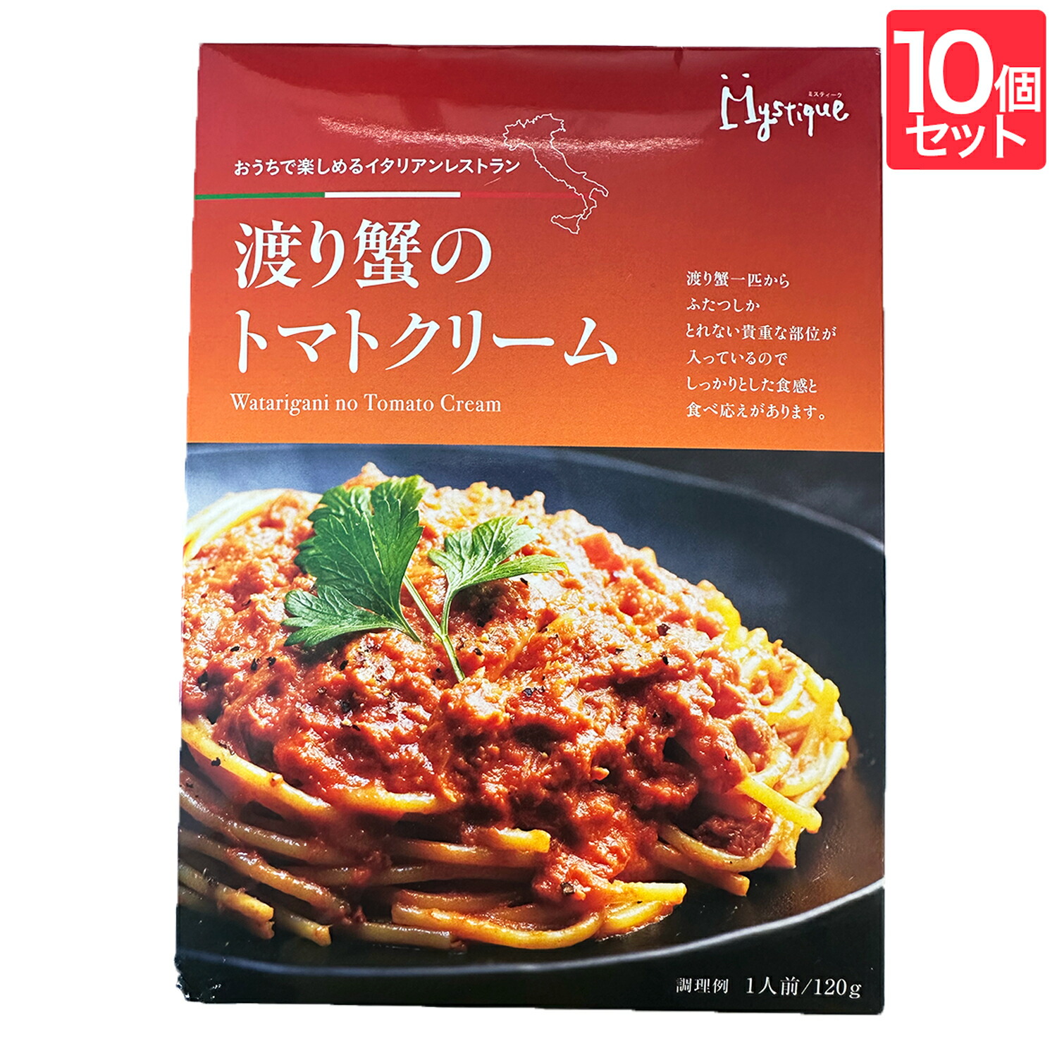 【6個セット】渡り蟹のトマトクリーム パスタ ソース レトルト Amazon.co.jp: Nippn ニップン レガーロ 蟹のトマトクリーム