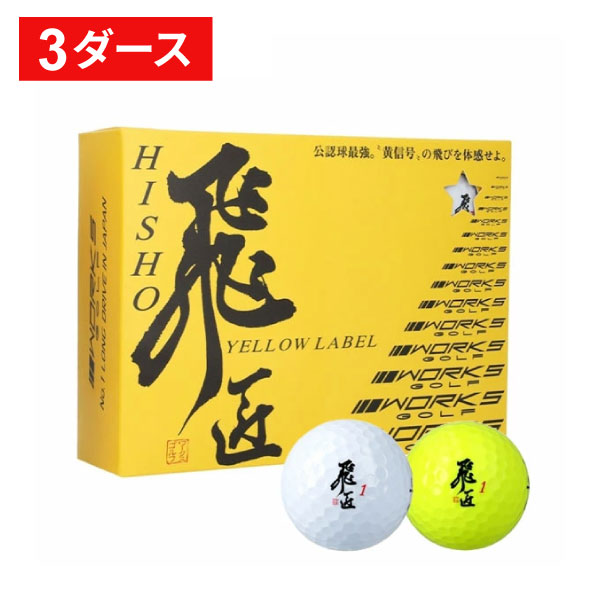 楽天市場】【ウィンターセール開催中】ワークス WORKS GOLF Metcha