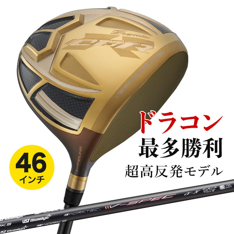 ワークスゴルフ ゴルフ クラブ ドライバー メンズ 46インチ 超高反発 CBRプレミアオーバーシーズリミテッド USTマミヤ V-Spec α-4シャフト仕様 9.5度 / 10.5度 R / SR / S