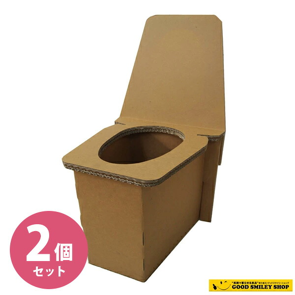 【2個セット】簡易トイレ ダンボール 段ボール トイレ ＠ アットトイレ 緊急　防災 地震 避難所 備品 アウトドア バーベキュー キャンプ