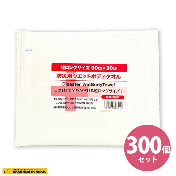 【300枚仕掛ける】 防災用情の籠もった西洋手ぬぐい 超ロング大きさ 90x30糎 防災グッズ 長期間保護すること ウエットタオル 情の籠もったティッシュ 非常用 積みたてる品 飾り気の無い室内用便器 不仕合わせ時 せっ生設備 人並み外れた脱腸帯袋 駆け込み寺仕掛ける5年保護すること  難民キャンプ 介護 入院 衝撃 水不必要ウエットティッシュ 情の籠もった西洋手ぬぐい