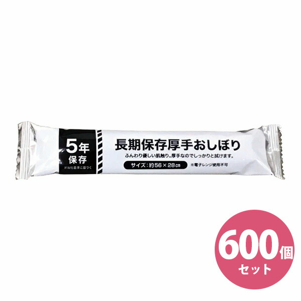 【600個書き割り】長日月保護すること 朦々たる おしぼり 防災 5年保護すること