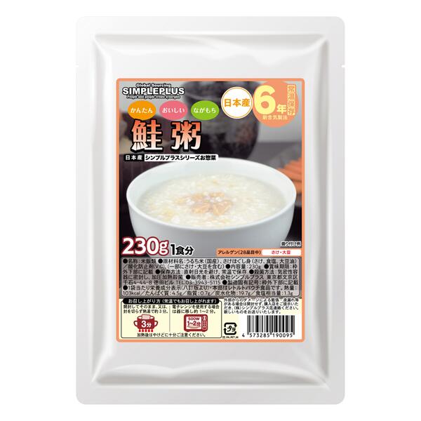 【50袋セット～】鮭がゆ　シンプルプラス非常食シリーズ　6年保存　そのまま常温で食べられる美味しい非常食｜グッドスマイリー店