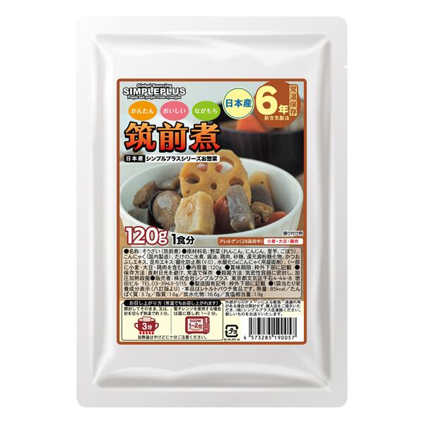 筑前煮 分かりやすい足し加える非常食つづき物 6年保護すること そのまま常温で食べられる好いたらしい非常食