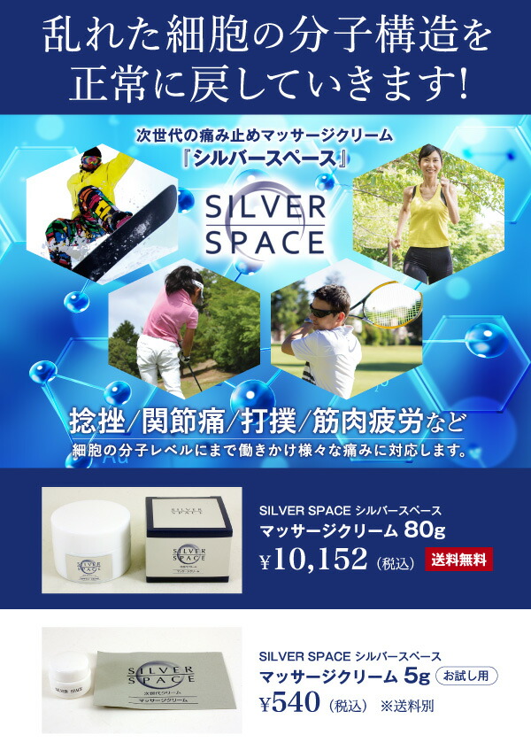 痛み止め軟膏 Silver Space シルヴァー物間 筋草臥 肩 エルボー 膝坊主 蝶つがい 冷え性 あれ痛 Biscochohaus Com