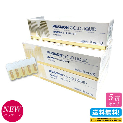 プラセンタ メルスモンゴールド リキッド 新パッケージ版 5箱セット 10ml 30本 美容 健康 サプリメント メルスモン