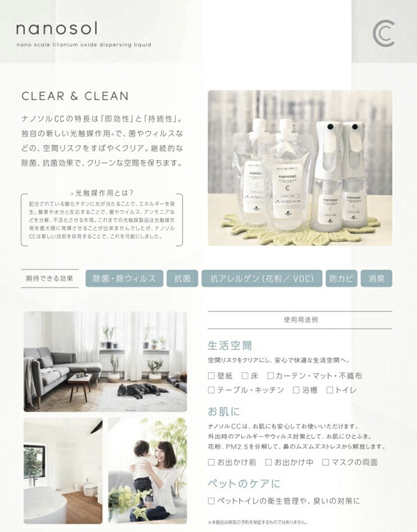 Ken Tool Allergy To Photocatalyst Sanitization Antibacterial