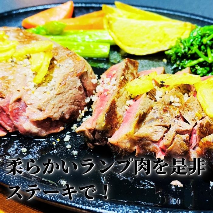 牛肉 国産牛 ランプステーキ 900g 300g 3 希少部位 赤身 低糖質 低カロリー 高タンパク グルメ 高級肉 Butlerchimneys Com