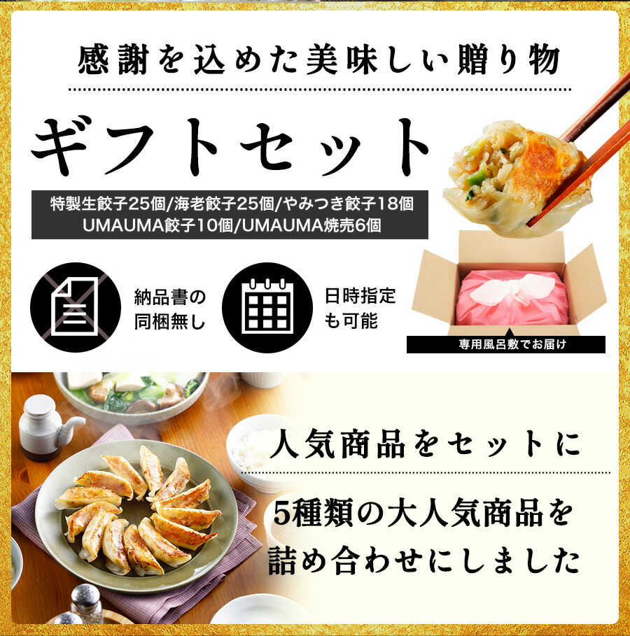 早期特典 おつまみ お礼 国産素材 お手軽 生餃子 時短 餃子 取り寄せ 簡単 冷凍 業務用