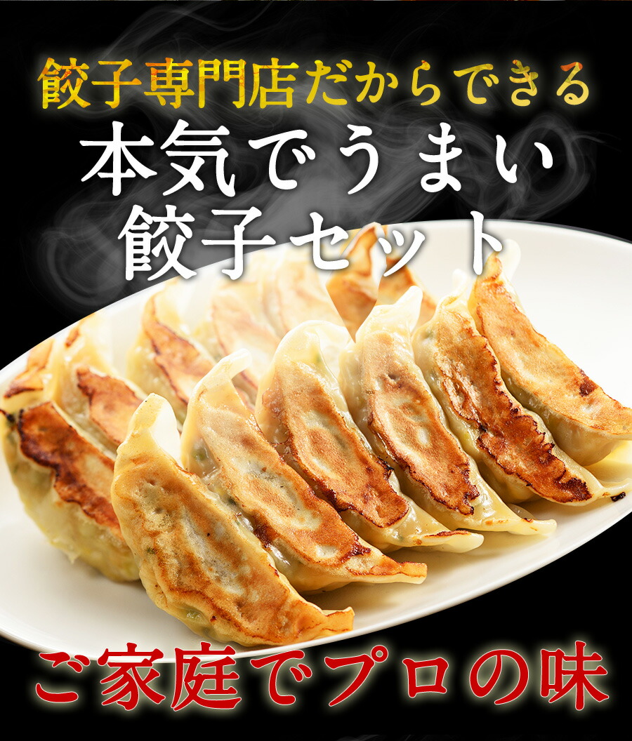 早期特典 おつまみ お礼 国産素材 お手軽 生餃子 時短 餃子 取り寄せ 簡単 冷凍 業務用