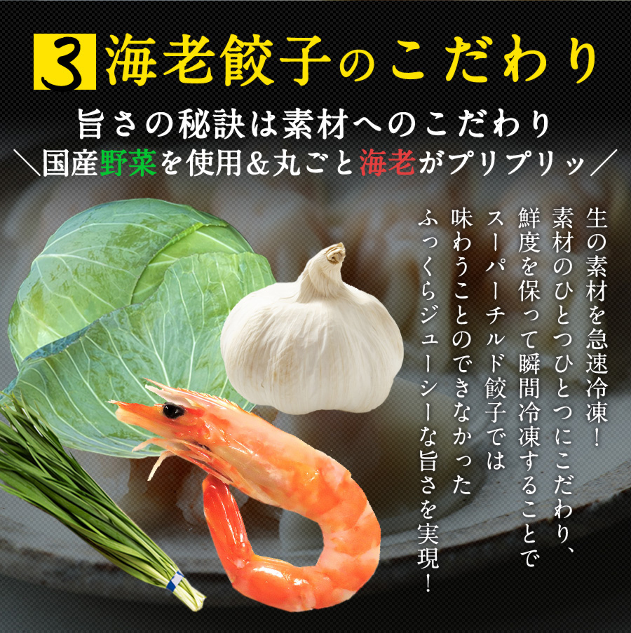 楽天市場 6 22 時 6 26 1時59分 ポイント10倍 極上えび餃子 ５０個 ぷりぷりのぶつ切り海老を餃子の60 以上入れました 冷凍 生餃子 時短 お手軽 焼くだけ お取り寄せ 餃子 業務用 大容量 冷凍食品 冷凍餃子 研ちゃん餃子本舗