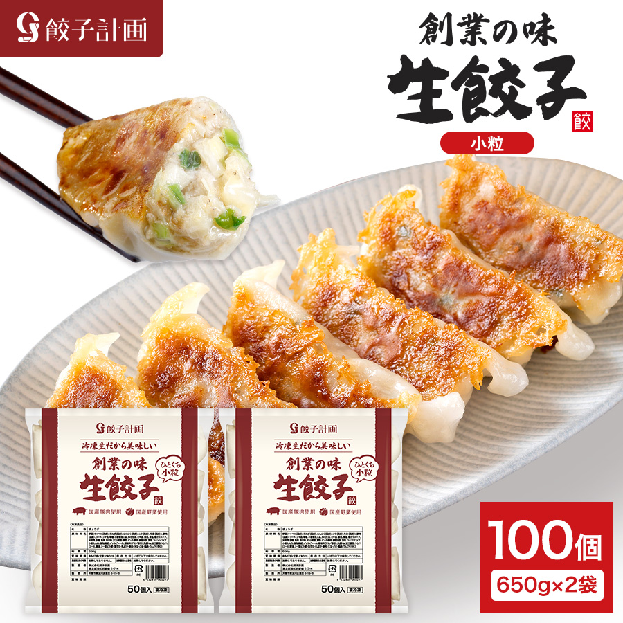 楽天市場】【半額☆24日9時59分まで】4,398円→2,199円 餃子計画