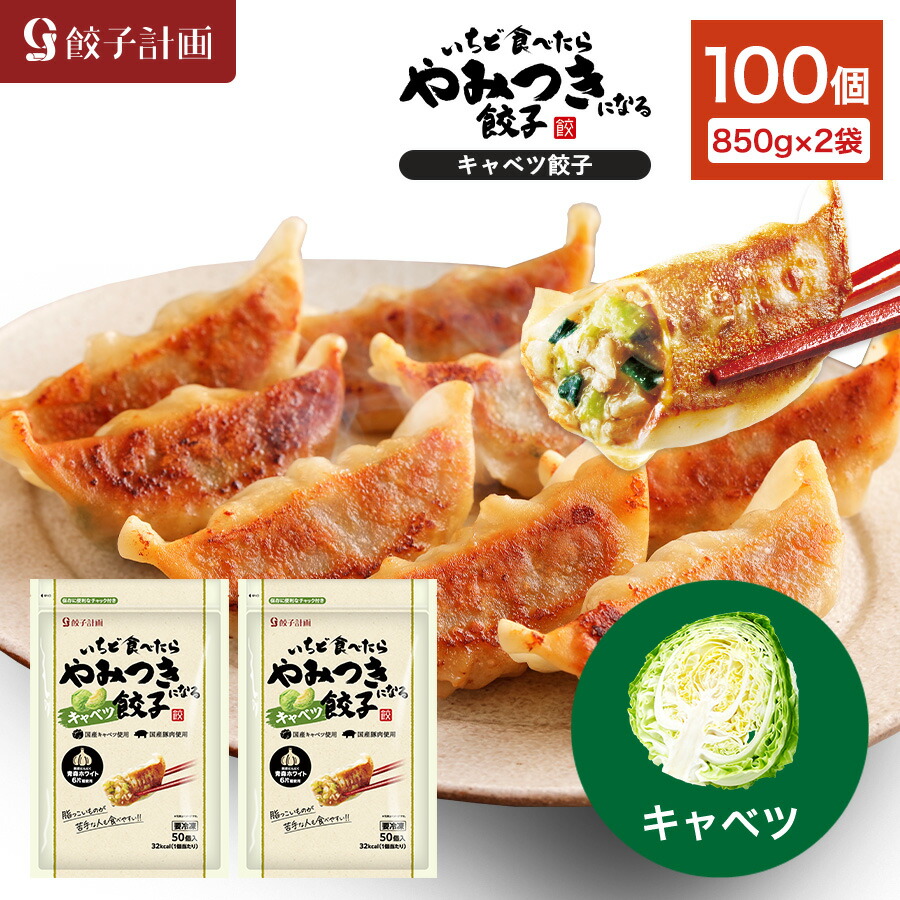 やみつきジューシー餃子のレシピ・作り方 | マルホン胡麻油