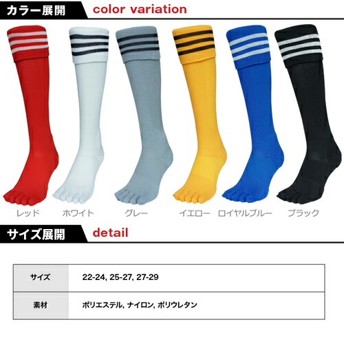 楽天市場 業界初 5本指ソックス サッカー 5本指ソックス サッカーソックス 5本指 フットボール ジュニア 22 29cm ケンビースポーツ 五本指ソックス サッカーストッキング 日本製 3本ライン 靴下 ケンビースポーツソックス研究所