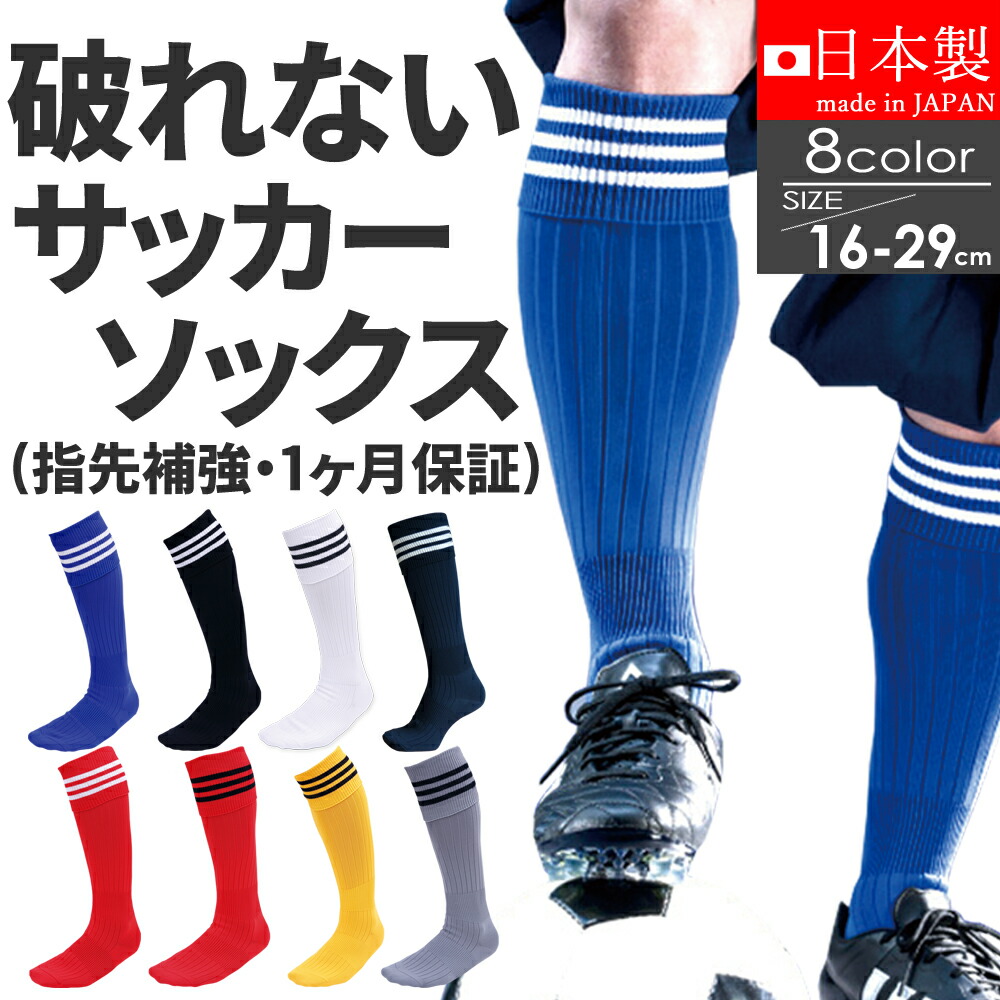 NIKE サッカー ソックス 21-23㎝ - ウェア