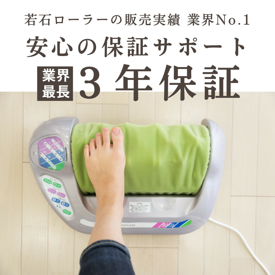 若石ローラー　RMR multi reflexer 替えカバー付き お中元 プレゼント 若石RMR足療ローラー 【送料無料】クーポン