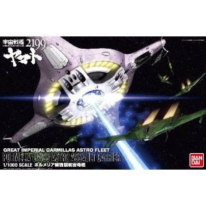 1/1000 ボルメリア級強襲航宙母艦 (宇宙戦艦ヤマト2199)【新品】 宇宙戦艦ヤマト プラモデル画像