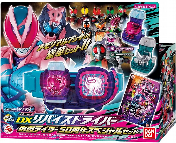 楽天市場】BANDAI 仮面ライダー リバイス 変身ベルト DXリバイス