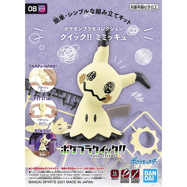 楽天市場】ポケモンプラモコレクション クイック!! 11 ヒトカゲ