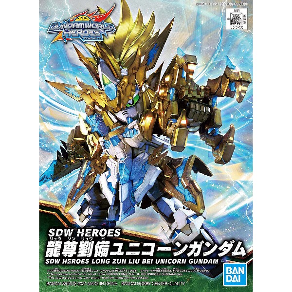 ガンプラ バンダイ SDW HEROES 01～15セットおまとめ 未組立 楽天市場】SDガンダム ワールドヒーローズ THE LEGEND OF DRAGON