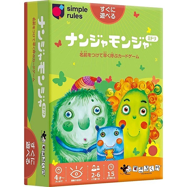 ナンジャモンジャ・ミドリ【すごろくや】【新品】カードゲームアナログゲームテーブルゲームボドゲ