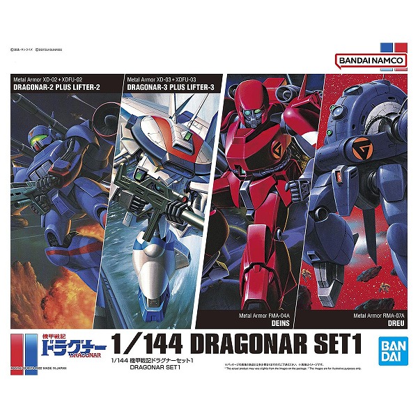 ガンプラ モビルスーツセット 4体セット 1/144 SCALE 楽天市場】【新品ガンプラ】機動戦士ガンダム 1/144 モビル